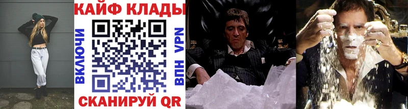 Где купить наркотики Минеральные Воды Бошки Шишки ТГК ГАШ СК Мефедрон Cocaine