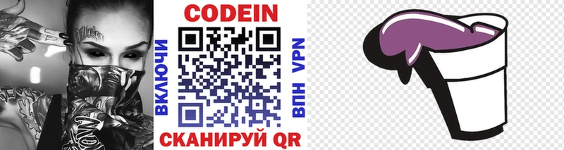 Codein напиток Lean (лин)  наркота  Минеральные Воды 