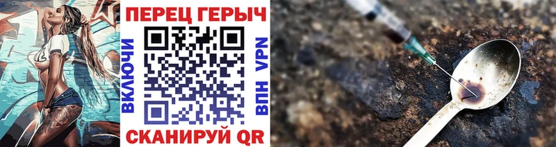 Героин герыч  где купить наркотик  Минеральные Воды 