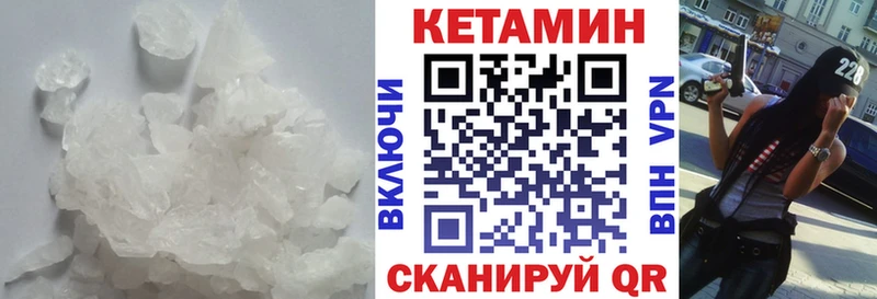 Кетамин ketamine  цены   Минеральные Воды 