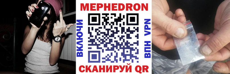 MEGA ссылки  Минеральные Воды  МЯУ-МЯУ кристаллы  где купить  