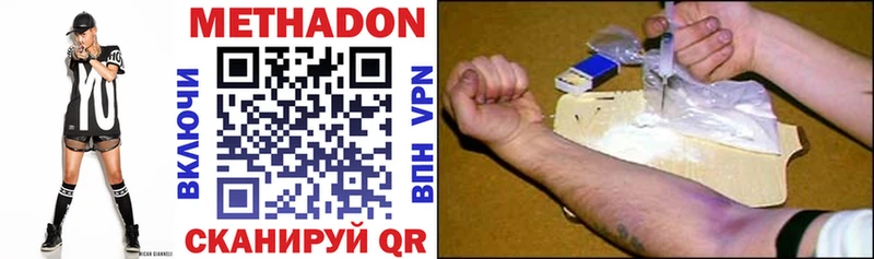 Метадон мёд  Минеральные Воды 